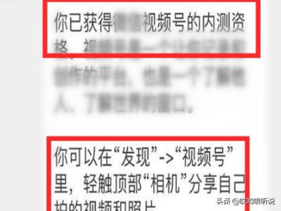 开通视频号
:怎么成功开通微信视频号？