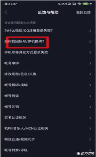 如何找回抖音号
:怎么找回以前的抖音号？