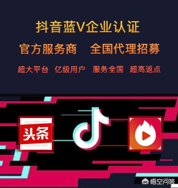 抖音实名认证可以认证几个号
:抖音一个身份证可以实名认证一个企业号一个个人号吗？