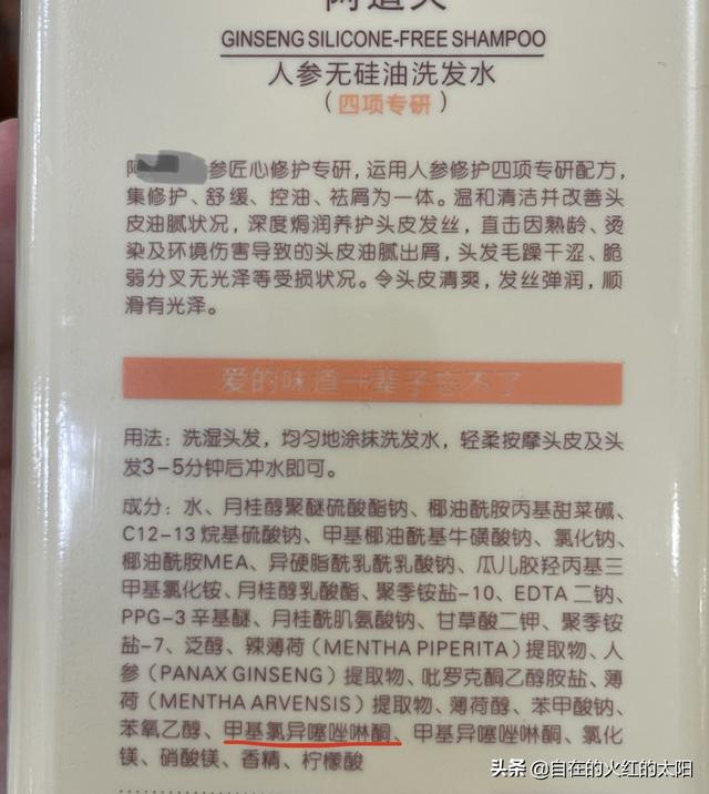 sls是什么
:洗发水中含有什么成分是不好的？