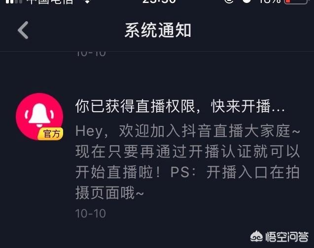 抖音多少粉丝能直播
:满足什么条件可以在抖音开直播，需要注意些什么？