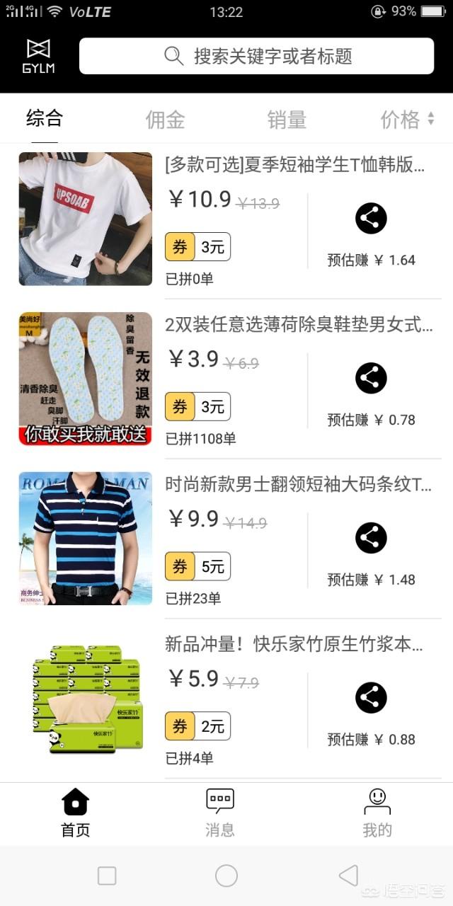 淘客联盟官网
:高佣联盟和淘宝联盟有什么区别？