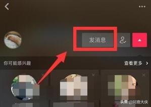 抖音怎么私聊
:抖音怎么给别人发私信，抖音私信哪里查看？