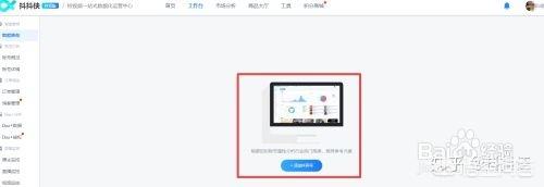 抖音数据查询
:抖音数据平台如何使用账号分析？