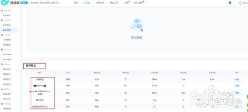 抖音数据查询
:抖音数据平台如何使用账号分析？