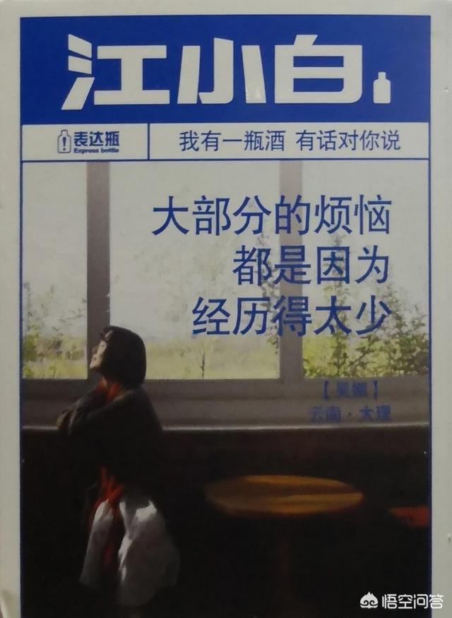 抖音挑战赛
:江小白“世界上的另一个我”成抖音挑战赛，你有什么看法？