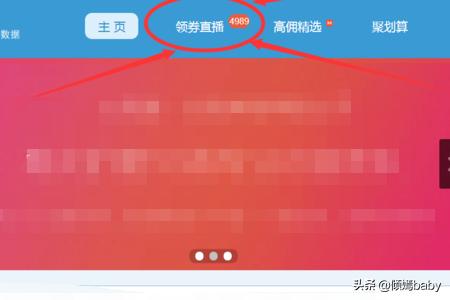 淘客联盟
:怎样将大淘客联盟领取的优惠券链接变成淘口令？