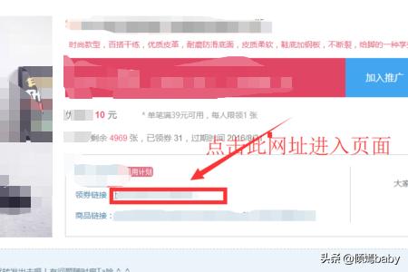 淘客联盟
:怎样将大淘客联盟领取的优惠券链接变成淘口令？