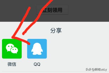 淘客联盟
:怎样将大淘客联盟领取的优惠券链接变成淘口令？