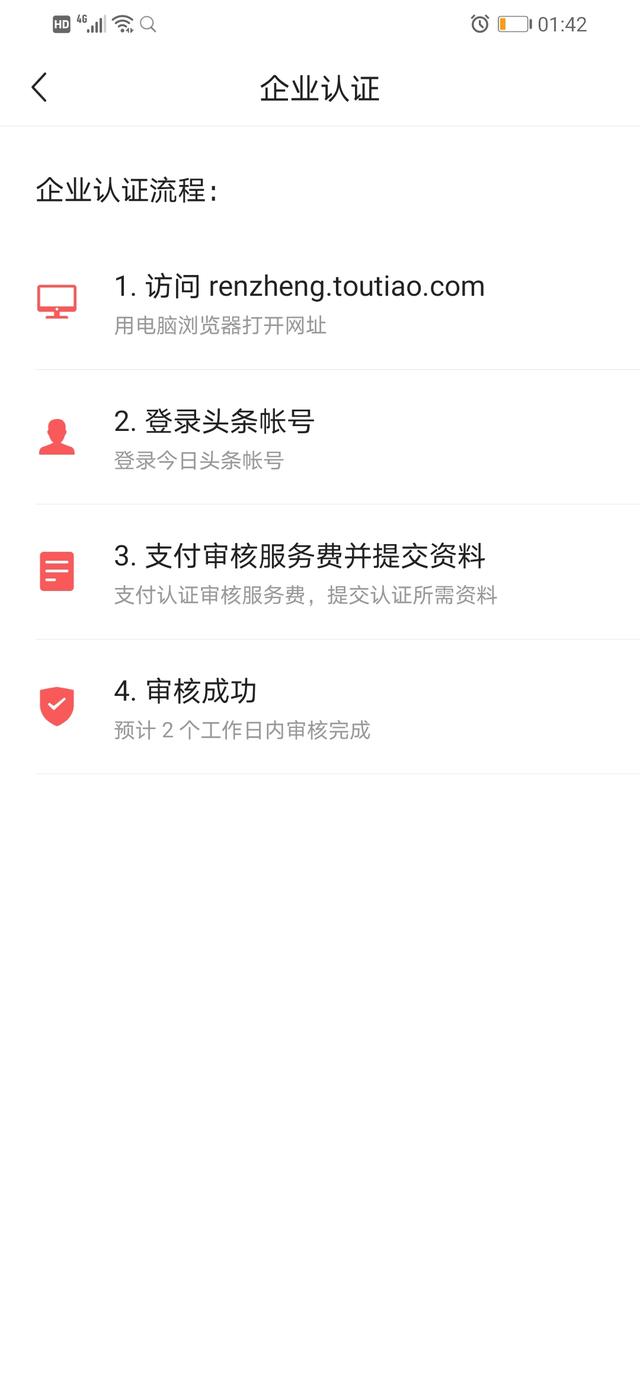 头条号申请注册
:注册头条号后，如何取得认证？