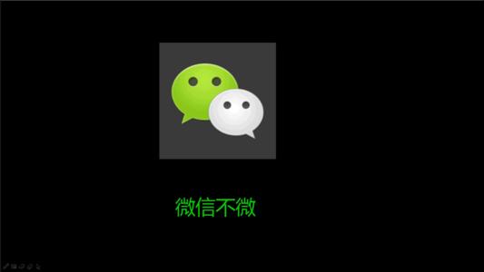 微信分享赚钱
:个人怎样用微信赚到钱？