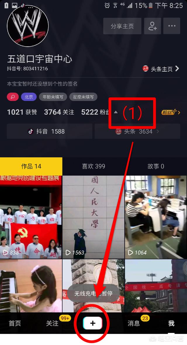 抖音视频格式
:抖音里做的摄影小视频是用什么软件剪辑的？