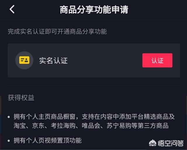 抖音橱窗怎么添加自己的商品
:抖音橱窗功能已开通，怎么把自己的货放上去？