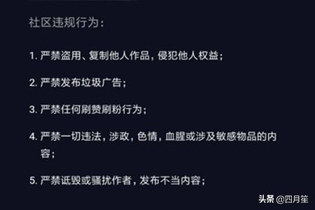 抖音规则
:抖音在哪看社区规则，抖音社区规则是什么？