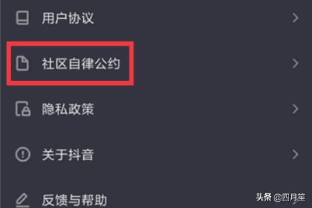 抖音规则
:抖音在哪看社区规则，抖音社区规则是什么？