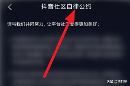 抖音规则
:抖音在哪看社区规则，抖音社区规则是什么？