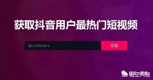 抖音短视频网页版在线
:怎么做抖音短视频创业？