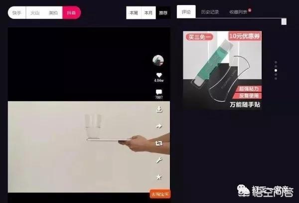 抖音短视频网页版在线
:怎么做抖音短视频创业？