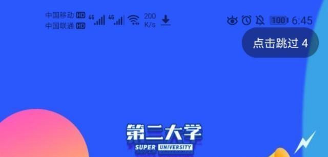 广告点击
:为什么有的APP当你点击跳过广告时，却反而进入广告？