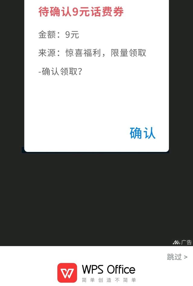 广告点击
:为什么有的APP当你点击跳过广告时，却反而进入广告？