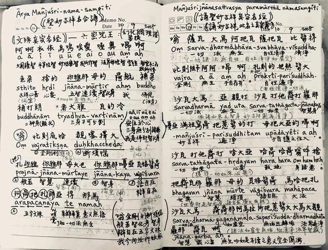妙音网
:妙音天女和文殊菩萨是一对还是本就为同一个人？