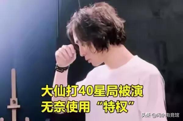 抖老板
:“演员区”老板再次爆发，上赛季2800分玩家已冲至第3！主播们瑟瑟发抖，如何评价？