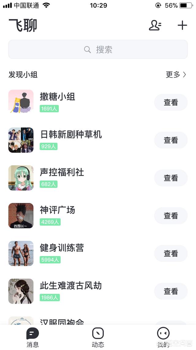 飞聊
:飞聊是什么软件？有哪些功能？