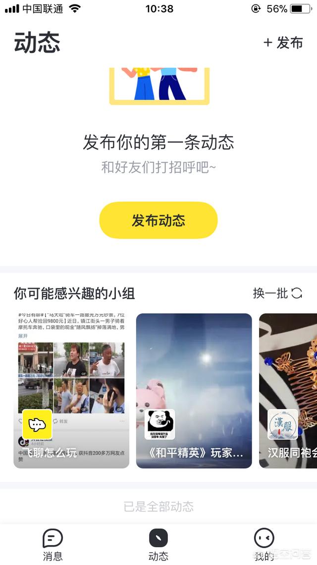 飞聊
:飞聊是什么软件？有哪些功能？