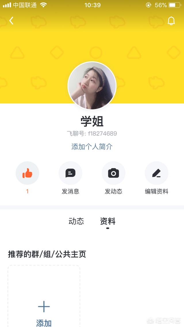 飞聊
:飞聊是什么软件？有哪些功能？