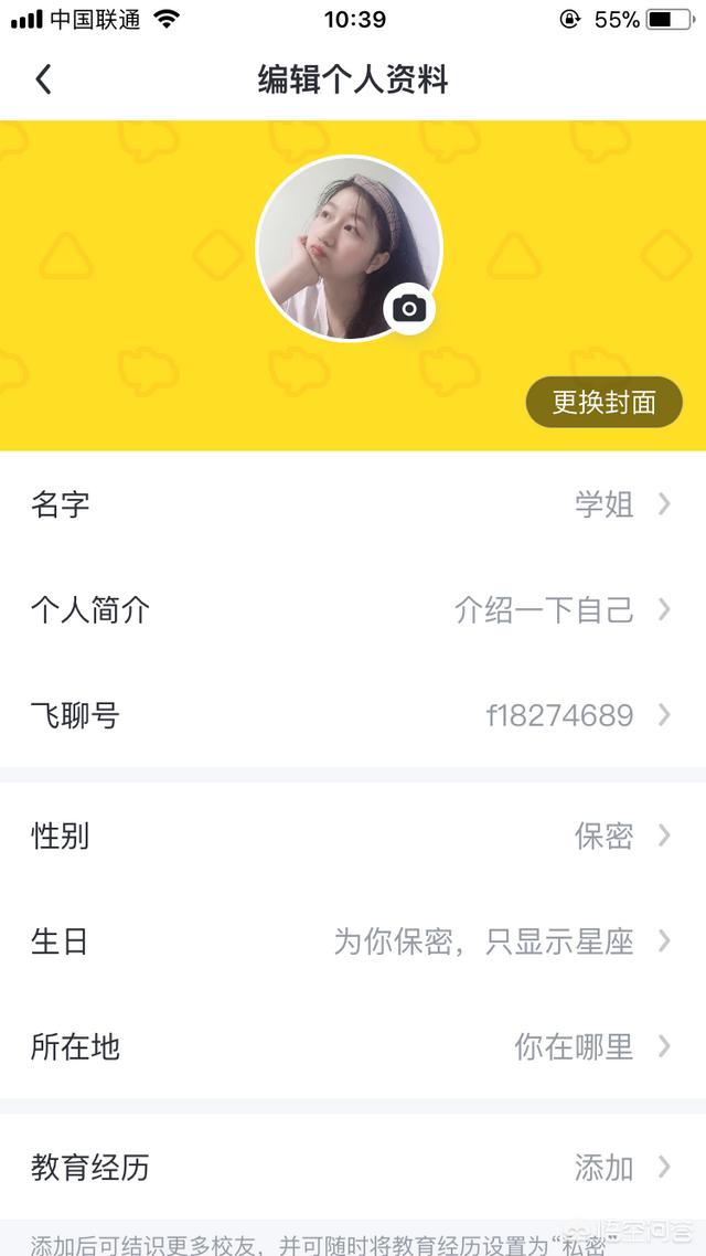 飞聊
:飞聊是什么软件？有哪些功能？