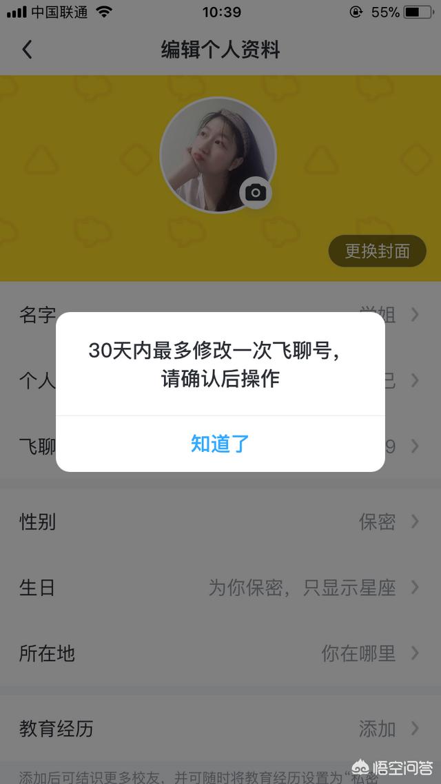 飞聊
:飞聊是什么软件？有哪些功能？