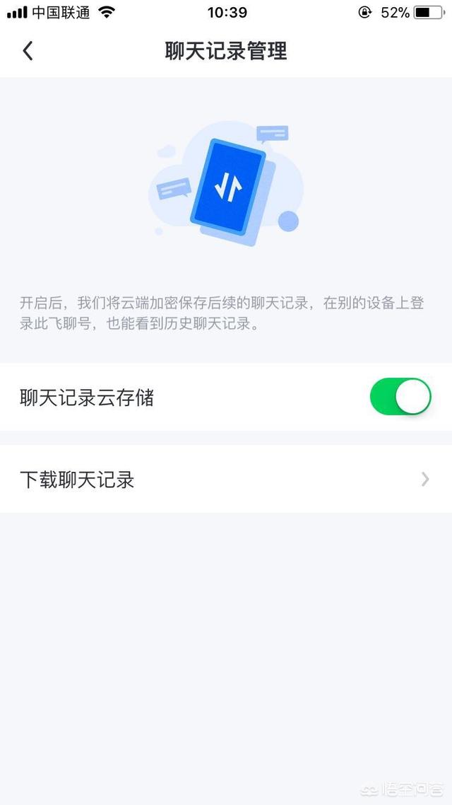 飞聊
:飞聊是什么软件？有哪些功能？