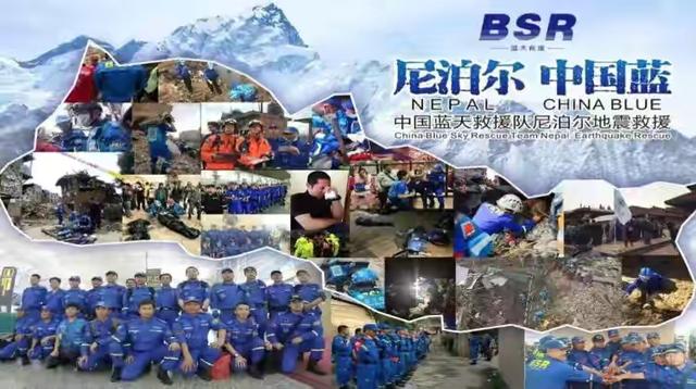 bsr
:河南水患出现了很多蓝天救援队的身影，他们到底是个什么组织？