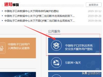 报关网
:报关单下载、报关单打印方法？
