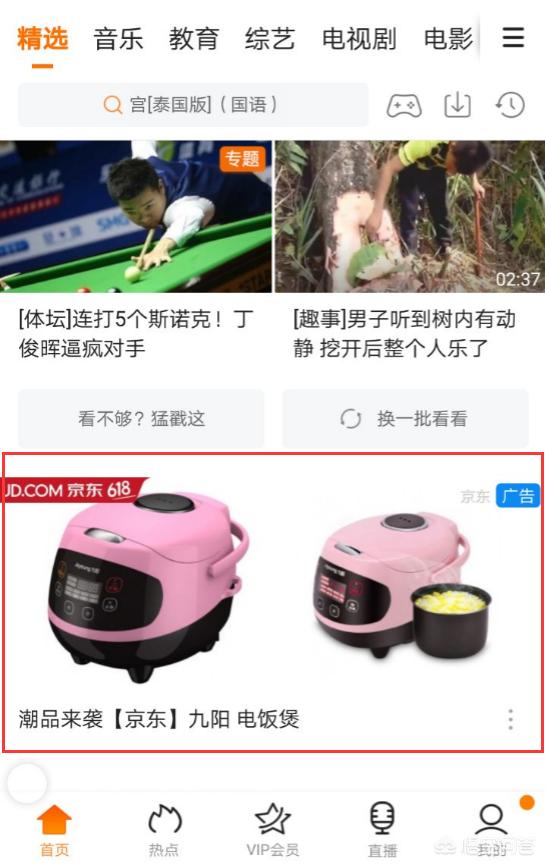 feeds
:信息流广告是什么？