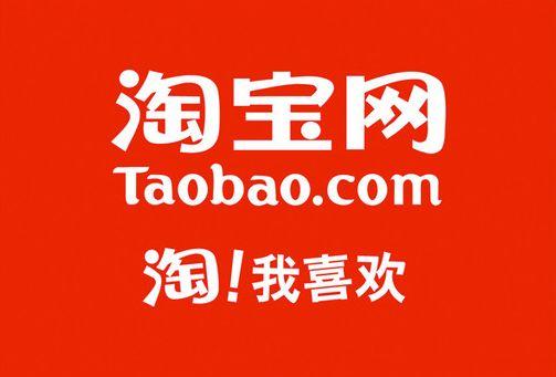 电商平台排名
:全球10大电商平台排行榜有哪些，天猫京东分别排在第几位？