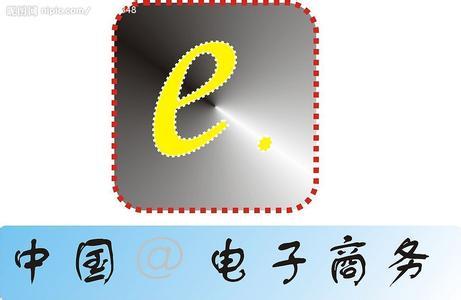 跨境贸易电子商务
:国际贸易跟电子商务一样吗？