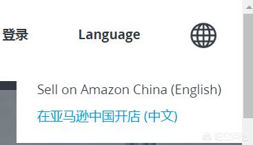 亚马逊全球开店
:如何开通亚马逊店铺？