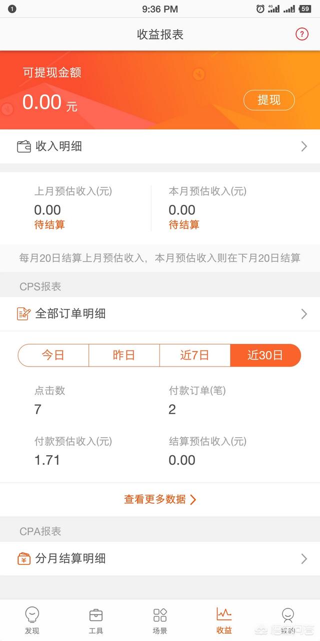 大淘客官网
:现在有一些花几千块甚至上万块成为公司合伙人然后去推广淘宝内部优惠券的人，他们到底赚到钱了吗？