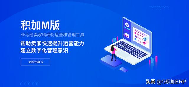 亚马逊后台
:做亚马逊真的必须要用erp系统吗？