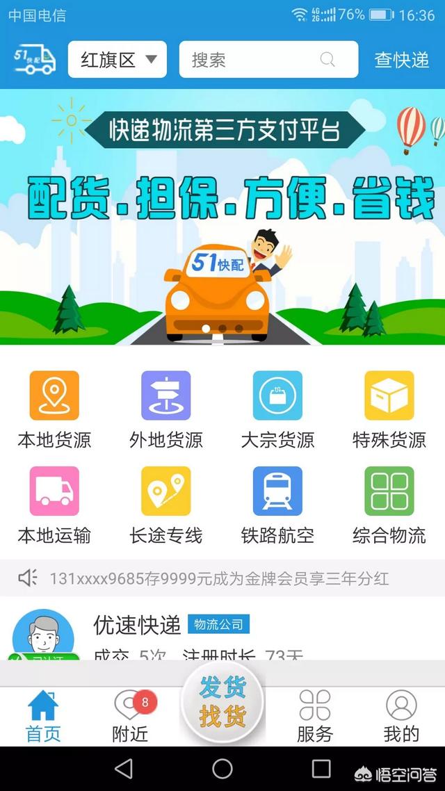 鲁班物流
:怎么查物流？