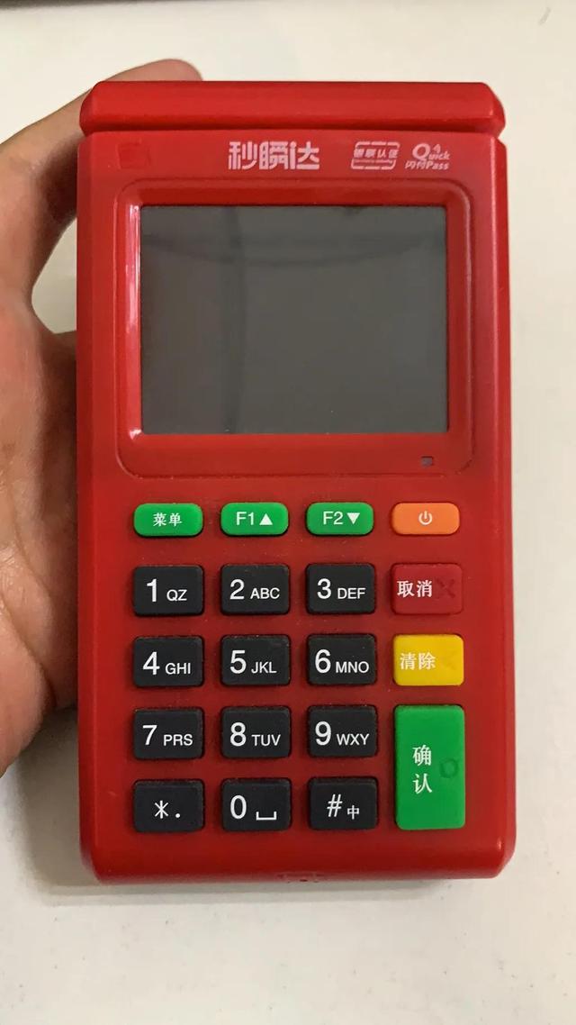 95016
:个人刷信用卡，如何选择合适的POS机？