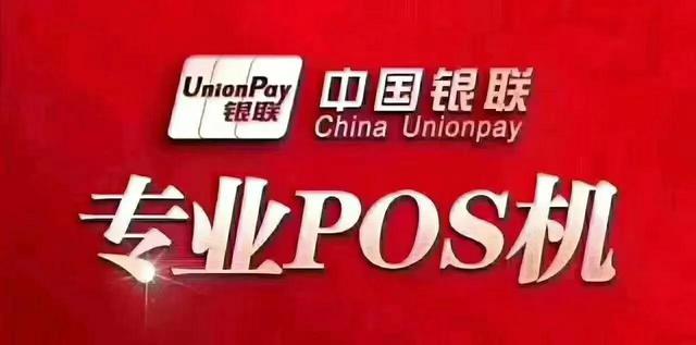 95016
:个人刷信用卡，如何选择合适的POS机？