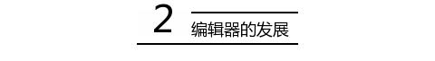 壹伴助手
:现在微信编辑器太多，请问哪个比较好用些？