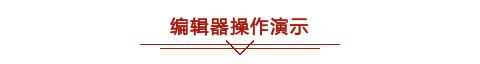 壹伴助手
:现在微信编辑器太多，请问哪个比较好用些？