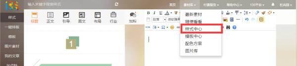 壹伴助手
:现在微信编辑器太多，请问哪个比较好用些？