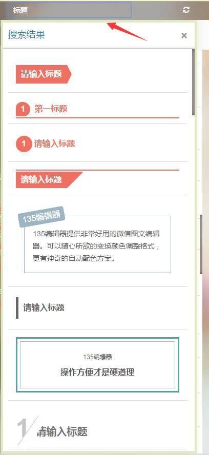 壹伴助手
:现在微信编辑器太多，请问哪个比较好用些？