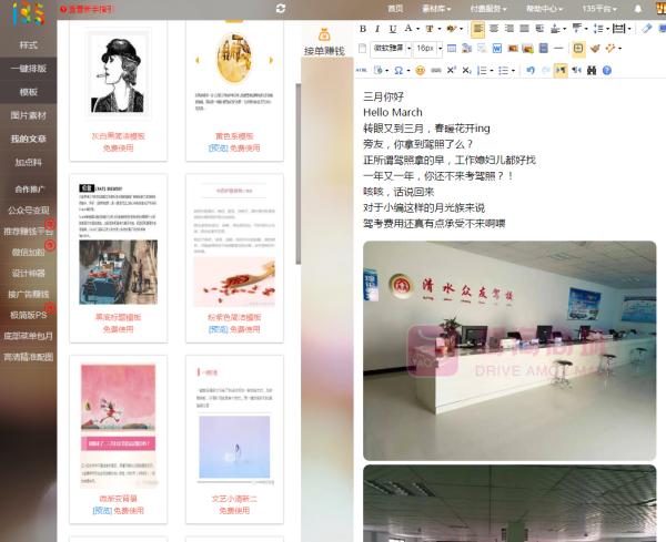 壹伴助手
:现在微信编辑器太多，请问哪个比较好用些？
