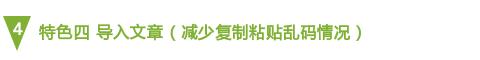 壹伴助手
:现在微信编辑器太多，请问哪个比较好用些？
