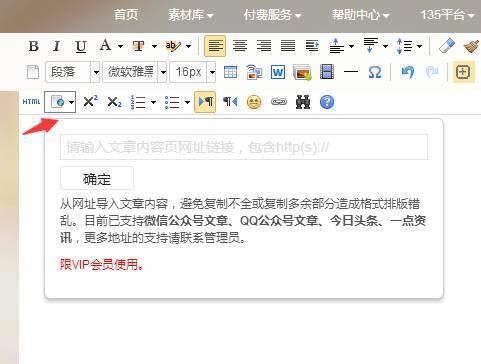 壹伴助手
:现在微信编辑器太多，请问哪个比较好用些？
